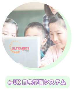 e-ULTRAKIDS