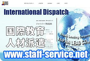 JL Staff Service